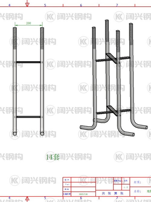 2025.7.28定制(zhì)預埋件(jiàn)